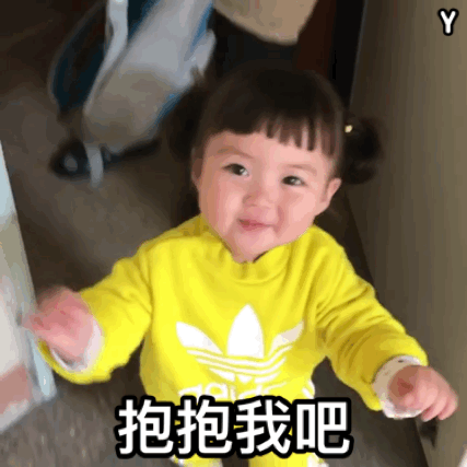 表情包 | 萌娃表情包合集