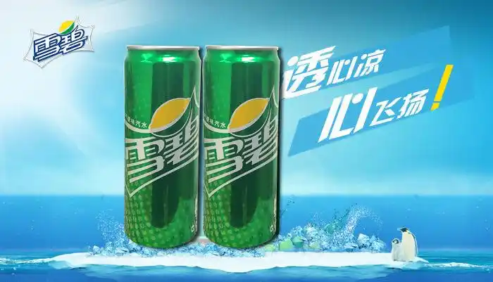 批发团购 雪碧330ml*24听整箱 加长摩登罐 汽水餐饮备用 多省包邮