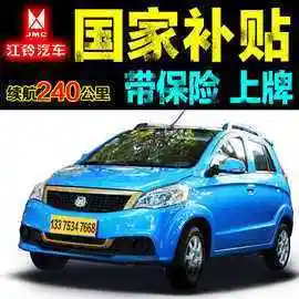 电动汽车什么牌子的好,2万一3万电动汽车图片