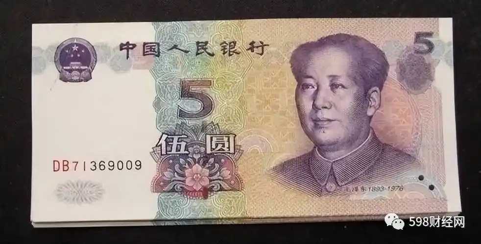 冠号_人民币_面值