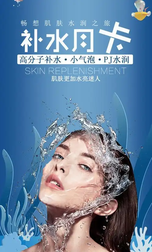 补水月卡 注氧美肌 小气泡 pj水润 深层补水保湿