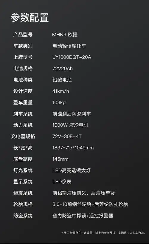 绿源luyuan电动车欧疆新款72v电瓶车mhn3男女士高速长跑电动轻便摩托