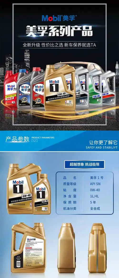 美孚(mobil)美孚1号汽车机油润滑油 金美/银美全合成机油 汽车发动机