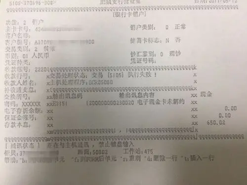 【肥城支行营业室】银行卡销户遇"电子现金卡未解约"如何解决