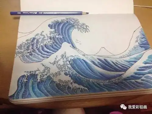 致敬经典浮世绘海浪篇的彩铅临摹删减版
