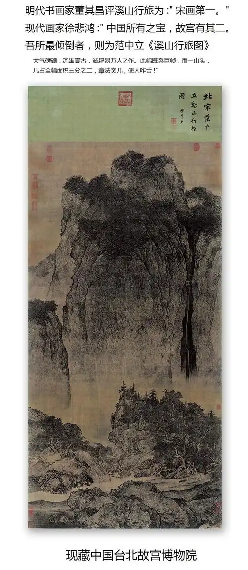 南宋范宽溪山行旅图复制品玄关山水画卷轴画挂画竖版宋画新中式