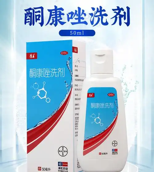 康王酮康唑洗剂50ml用于头皮糠疹头皮屑局部性花斑癣脂溢性皮炎