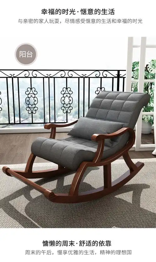 北欧实木摇椅懒人休闲摇摇椅逍遥椅成人午睡椅躺椅阳台老人椅客厅