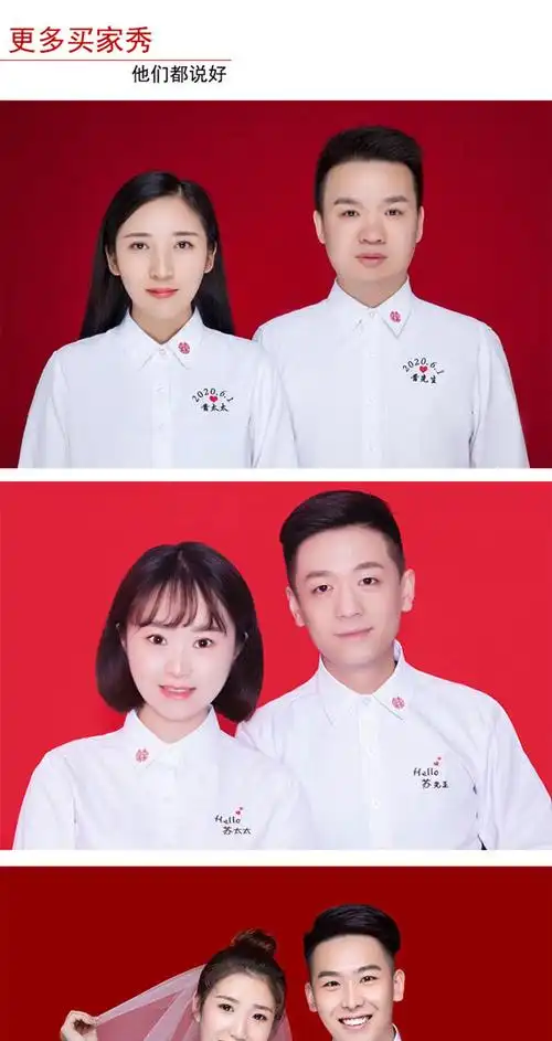 恒源祥彩羊特价捡漏结婚登记照白衬衫男女长袖衬衣可绣名字刺绣定制