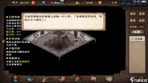 洛阳第四块拓片获得过程.相信_烟雨江湖_九游论坛