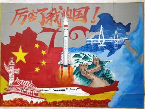 爱国主题绘画