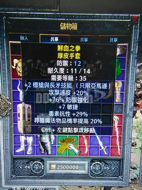 7敏 29毒抗 20mf-db20211110212415-76588-暗黑破坏神2:重制版装备