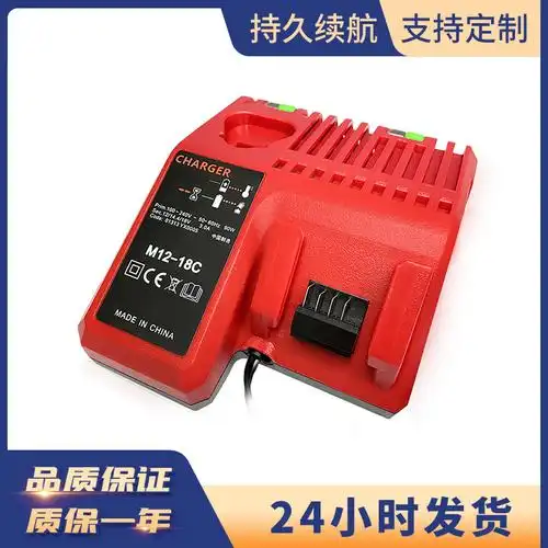 替代米沃奇milwauk m12-18充电器12v-18v 3a快充锂电池双充充电器