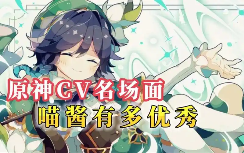 【原神整活】夹带私活了家人们 我超喜欢喵酱的巴巴托斯