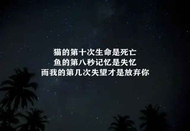 10句话丨一言难尽,是不知道从什么时候说起 不知道从哪里算结束