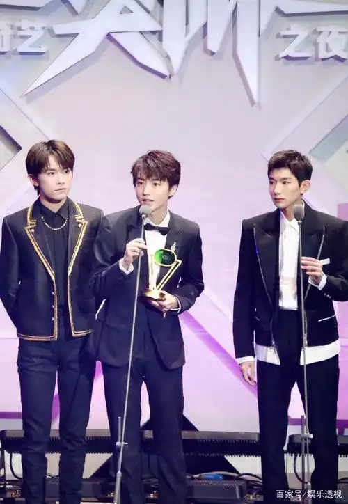tfboys合体登台领奖