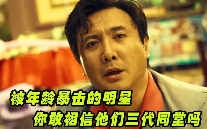 被年龄暴击的明星,你敢相信他们三代同堂吗,孙红雷正在找西瓜刀