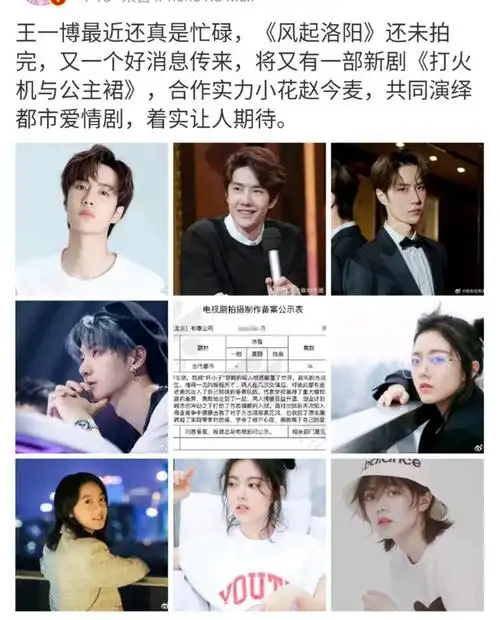 王一博又迎来纯爱甜宠剧,女主是00后新人小花|宋茜|黄轩|赵今麦_网易