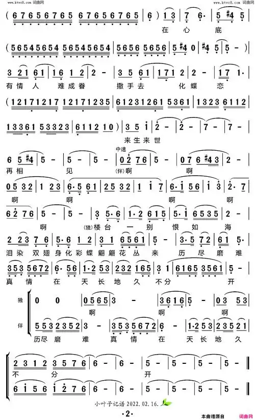 化蝶简谱-谭晶演唱-阎肃/陈钢,何占豪词曲1