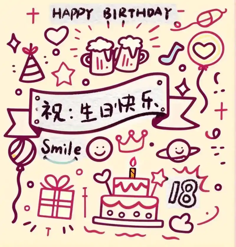 快来找个会画画的朋友给你画一个超酷的ins风生日贺卡吧!这个 - 抖音