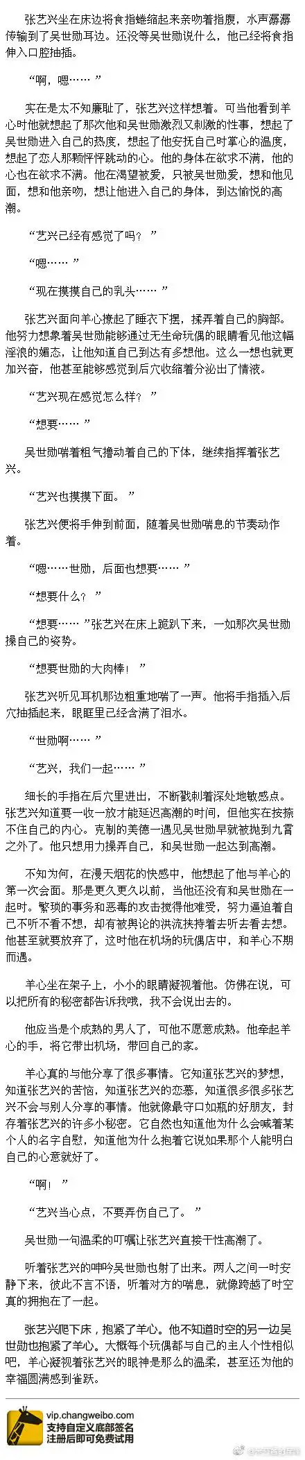" "那……" 等一下,张艺兴突然发现有谁正坐在沙发上窥伺着他,他从