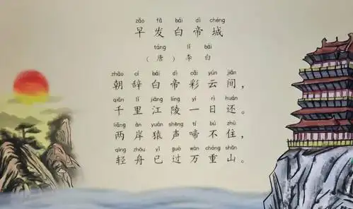 古诗词名篇动态积累(5)