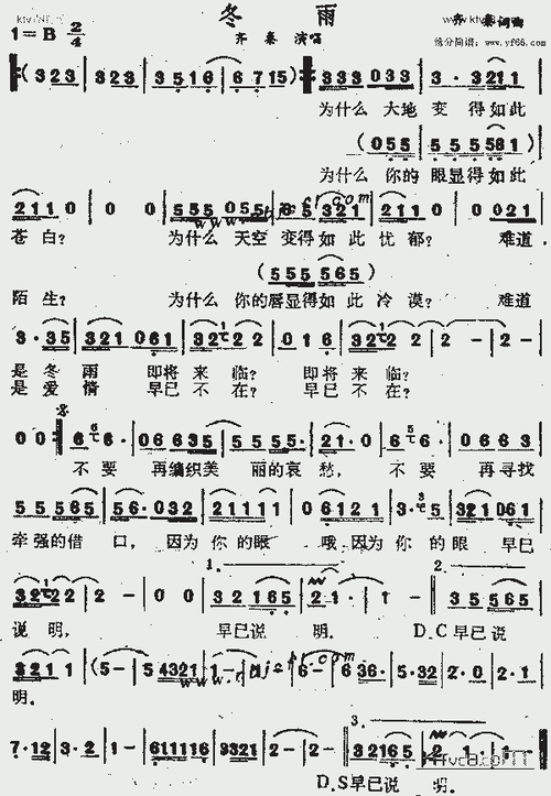 冬雨_歌谱简谱_哆来咪123曲谱网