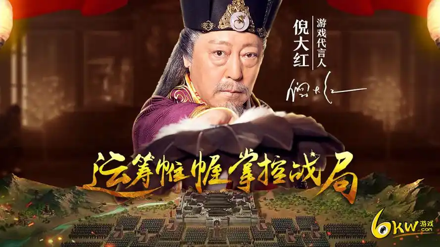 三国志名将令最强阵容搭配 倪大红首推吴国平民无敌四人阵