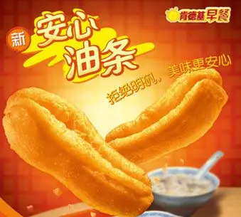 肯德基安心油条涉嫌商标侵权追踪图