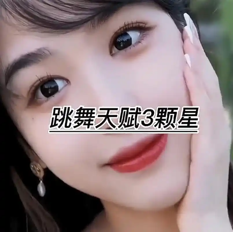 十二星座跳舞天赋有多高?