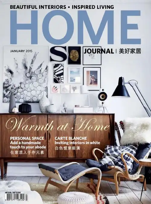 香港版homejournal美好家居室内设计杂志2015年1月刊