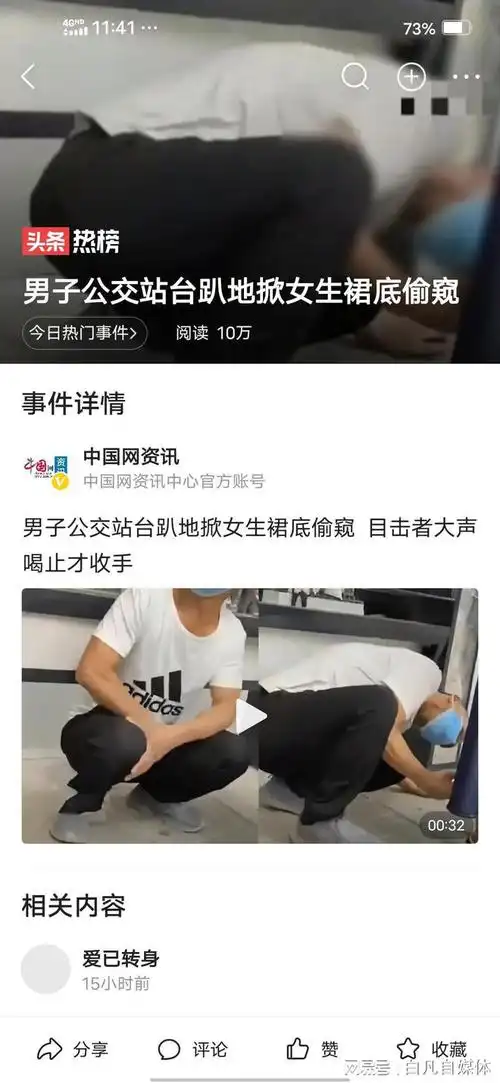 男子公交站台趴地掀女生裙底偷窥