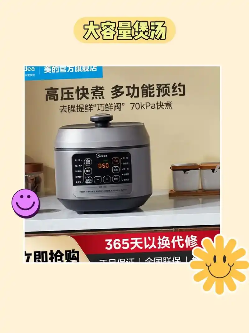 美的q5电压力锅,提鲜炖汤两不误78.我的新宠美的q5电压力锅 - 抖音