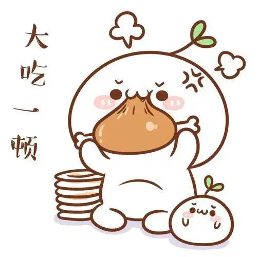 长草颜团子# 世界上没有大吃一顿解决不了的问题