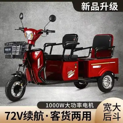 电动三轮车成年老人代步车拉货载货客货两用家用小型三轮电瓶车