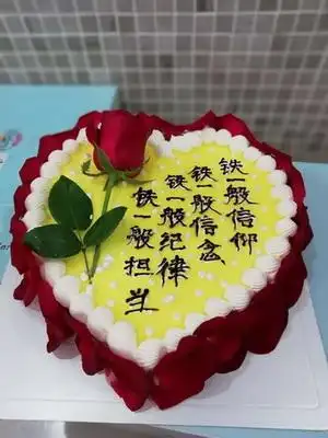 生日蛋糕上面写字过生日蛋糕写字搞笑