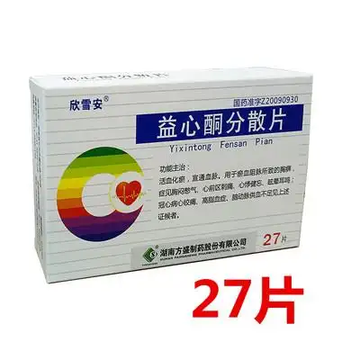 欣雪安 益心酮分散片 0.25g*12片*3板