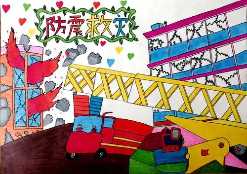 滁州市成功举办以防震减灾有你有我为主题中小学生绘画比赛