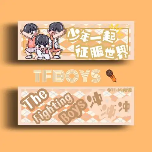 tfboys七周年应援手幅终于设计出来了