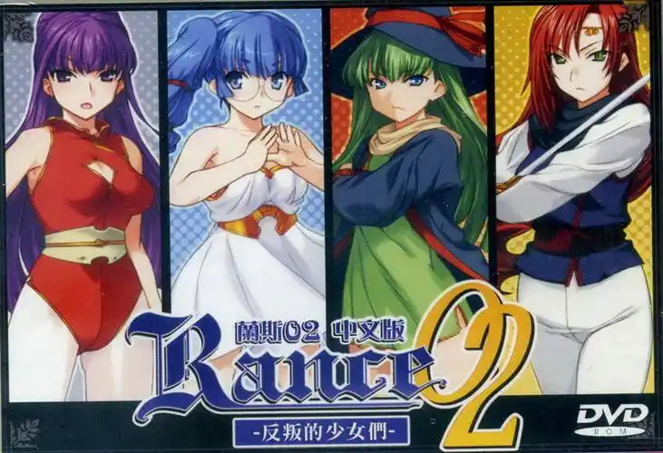 初音社游戏合集slg兰斯019汉化硬盘版010203678