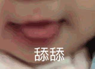 舔舔(萌娃舌头 gif 动图)_gif_萌娃_动图_舌头表情