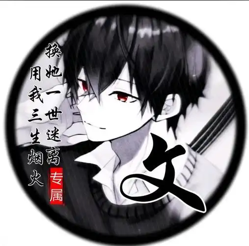 最近超火的「动漫姓氏」头像,快来认领属于自己的专属头像