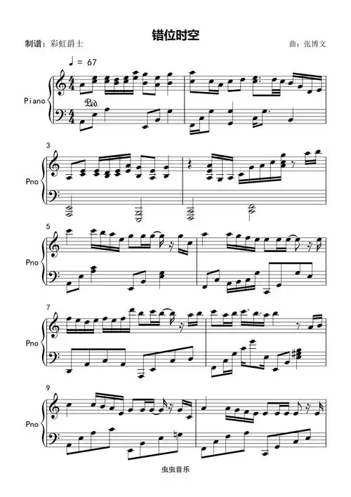 错位时空 完美版 c调,错位时空 完美版 c调钢琴谱,错位时空 完美版 c