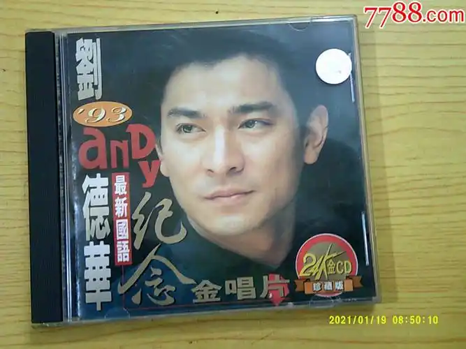 刘德华:纪念金唱片(金碟)