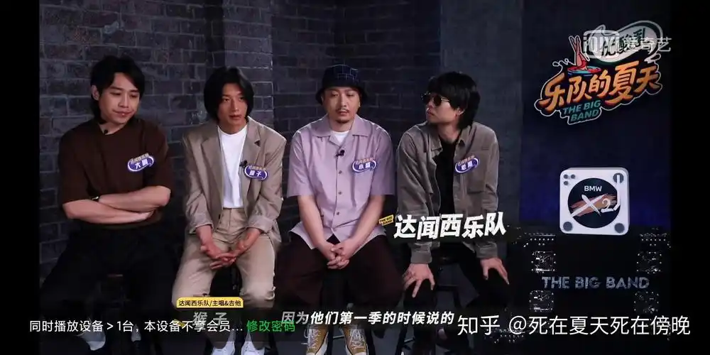如何评价乐队的夏天第二季第三四期达闻西乐队的表现