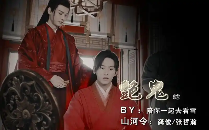 艳鬼合集冥婚新婚之夜小受惨遭惩罚浪浪钉温周温客行x周子舒龚俊x张哲