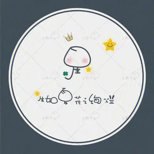 小刺猬手写姓氏头像教程分享