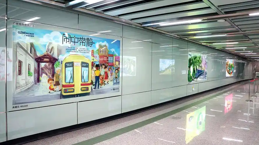 趣至文化出品广州地铁海报