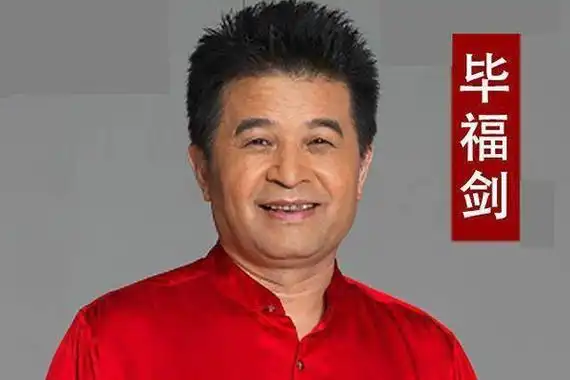 其实纯粹是毕福剑自己作死,他在私下的一场饭局中说了不