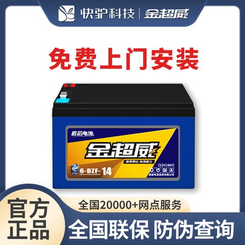 电动电瓶车金超威匠芯电池48v14ah(4只装) 以旧换新